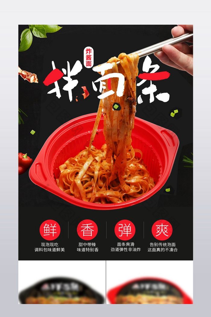 详情页模板食品模板图片