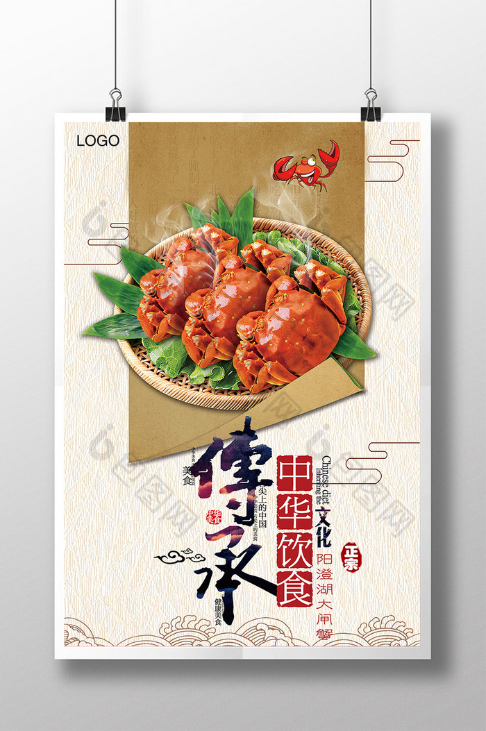 古风时尚中华饮食文化海报