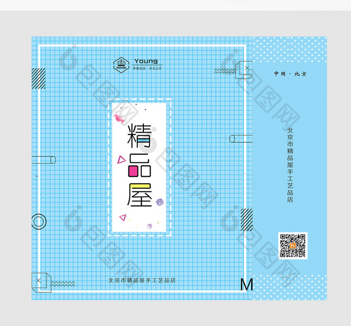 唯美简洁蓝色工艺品手提袋