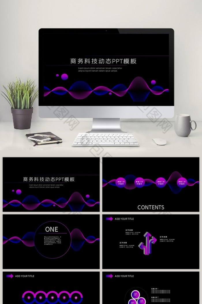 渐变色商务科技工作汇报动态PPT模板图片图片