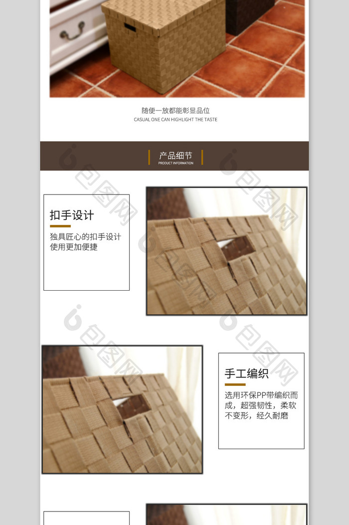 家具用品桌上收纳箱详情页模板PSD