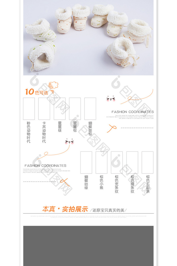 母婴服饰用品淘宝详情页模板