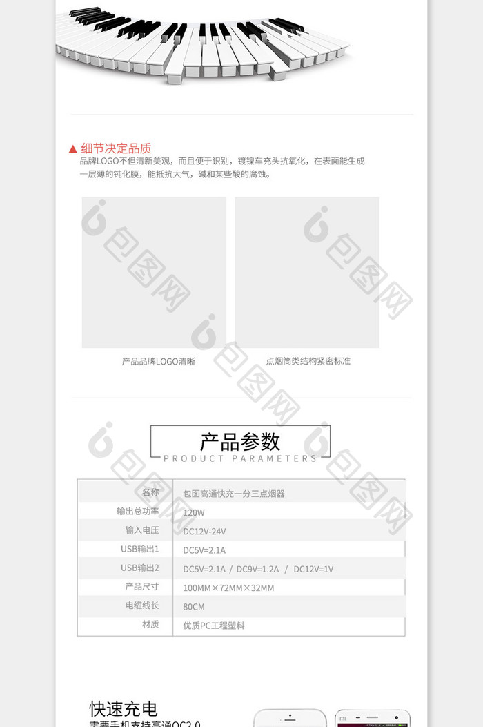 黑色大气智能车载点烟器充电器详情页模板