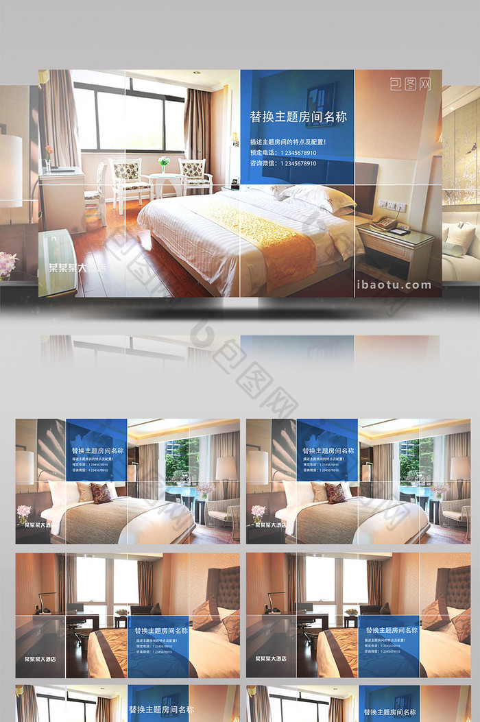 独特百叶窗图文介绍酒店宾馆宣传AE模板