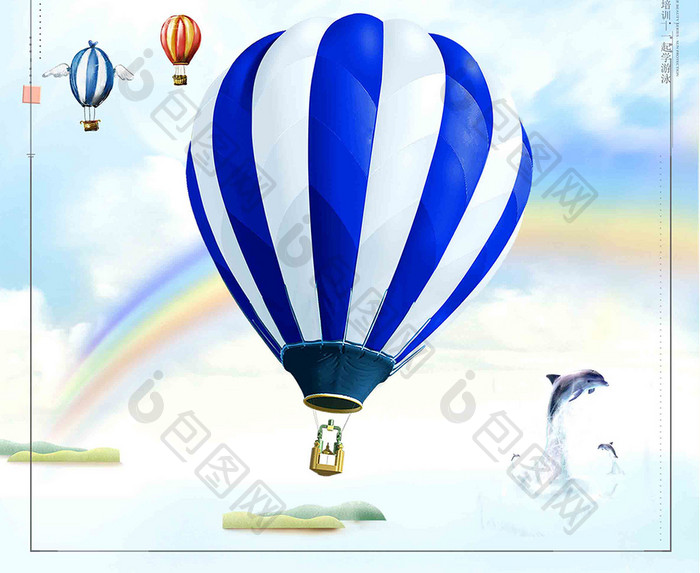 小清新热气球自由翱翔宣传海报