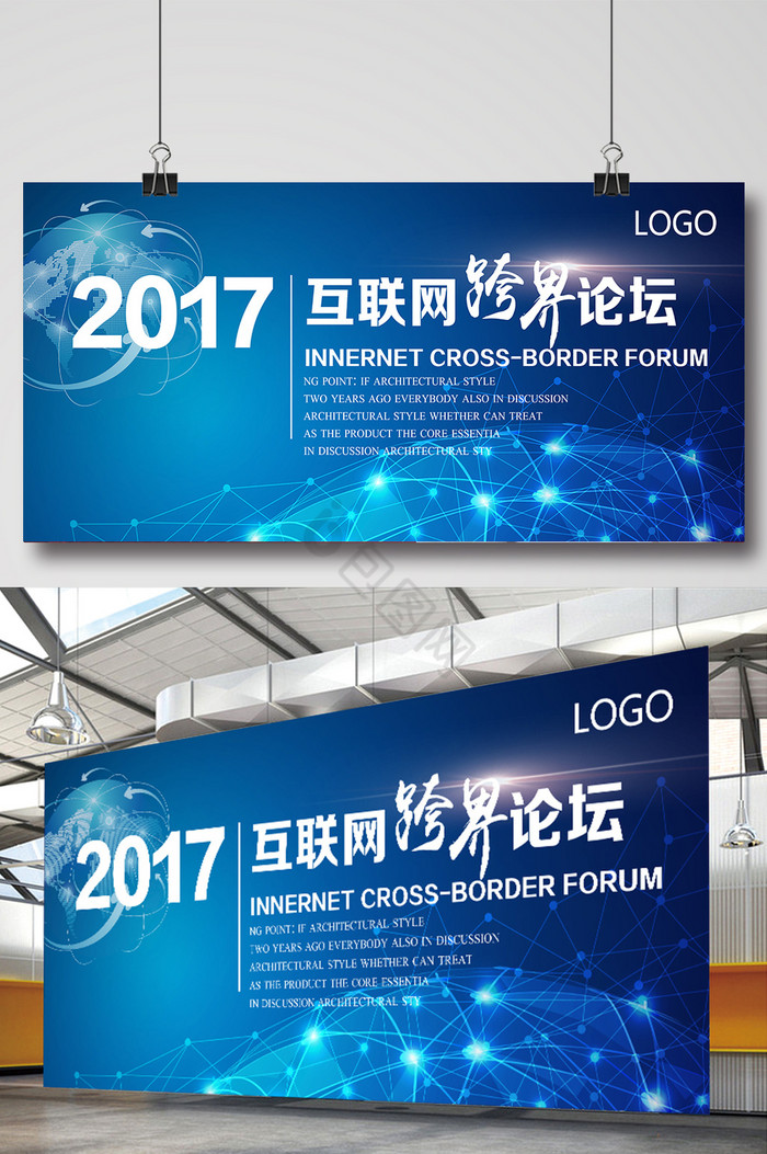 【科技论坛】图片_科技论坛素材下载第4页-包图网