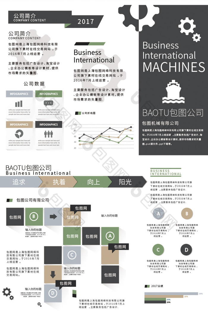 地产机械高端简约企业公司三折页