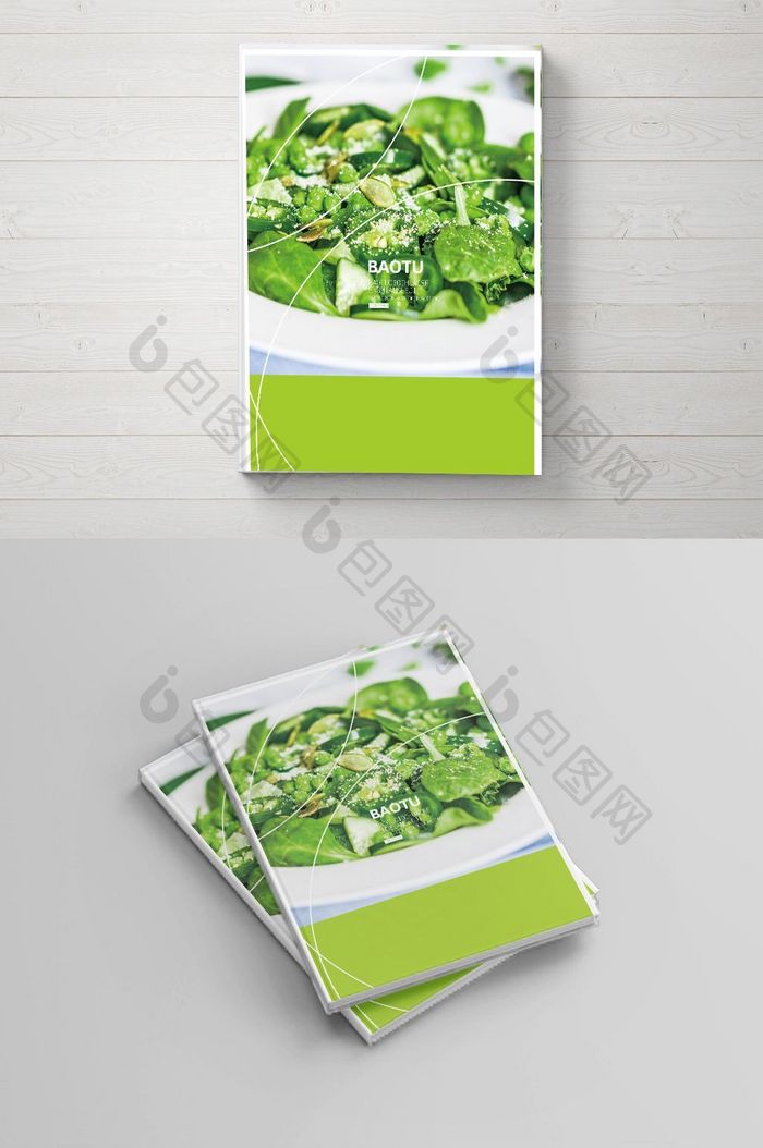 绿色美食画册封面