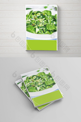 绿色美食画册封面图片