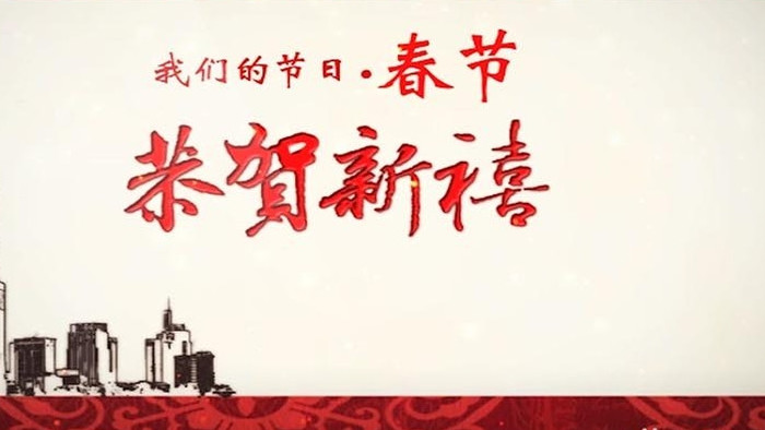 中国风画卷打开春节开场片头