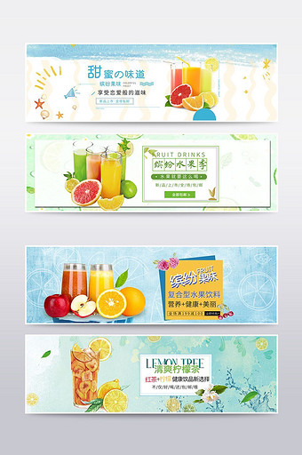 小清新水果饮料海报模板图片
