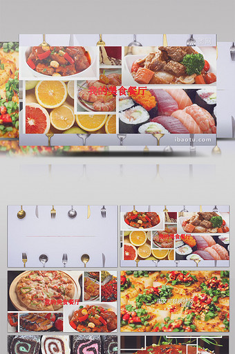 我的美食餐厅创意长方形组合视频幻灯片模板图片