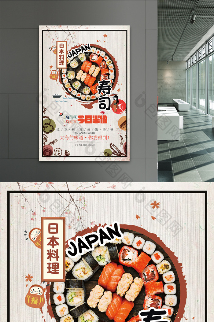 日式复古寿司海报