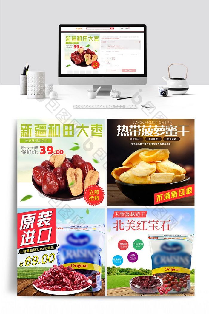 进口食品零食主图直通车图