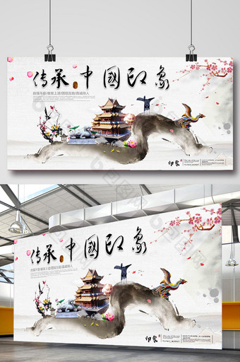 清新中国风传承中国印象促销展板图片