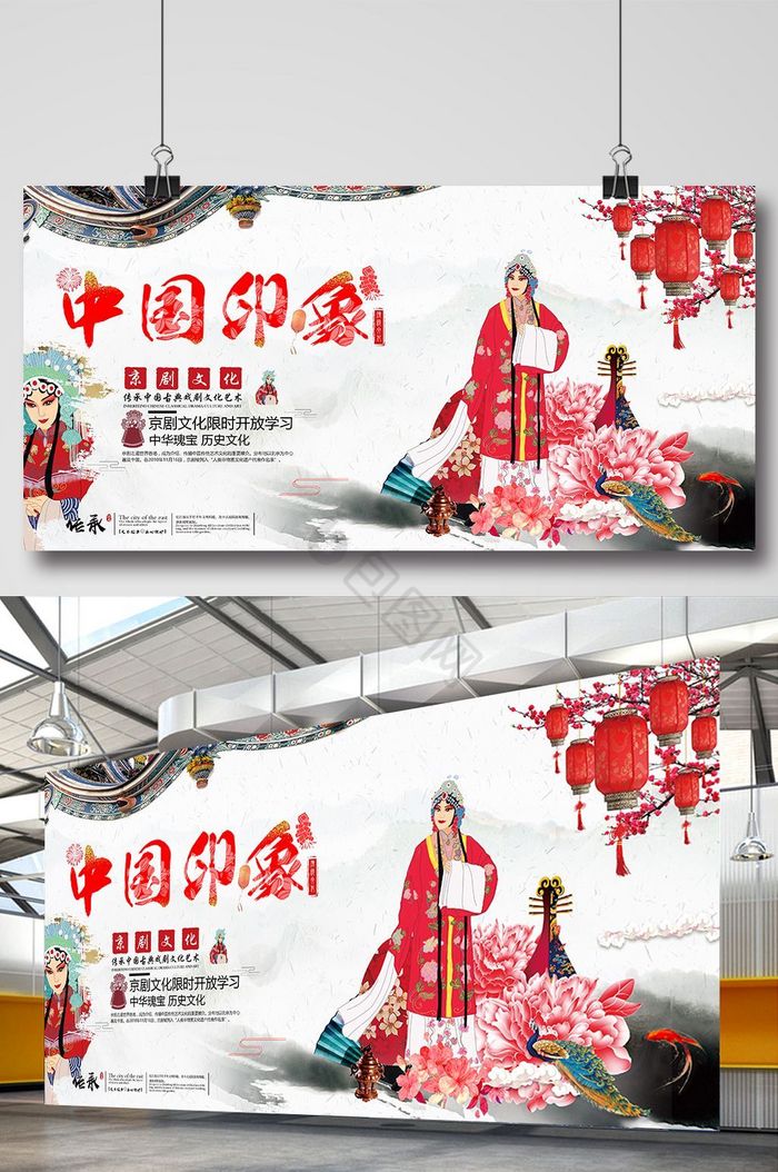 水墨风传承中国印象促销展板图片