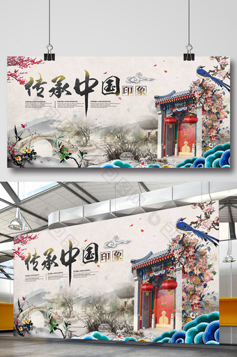 水墨风中国风传承中国印象促销展板图片