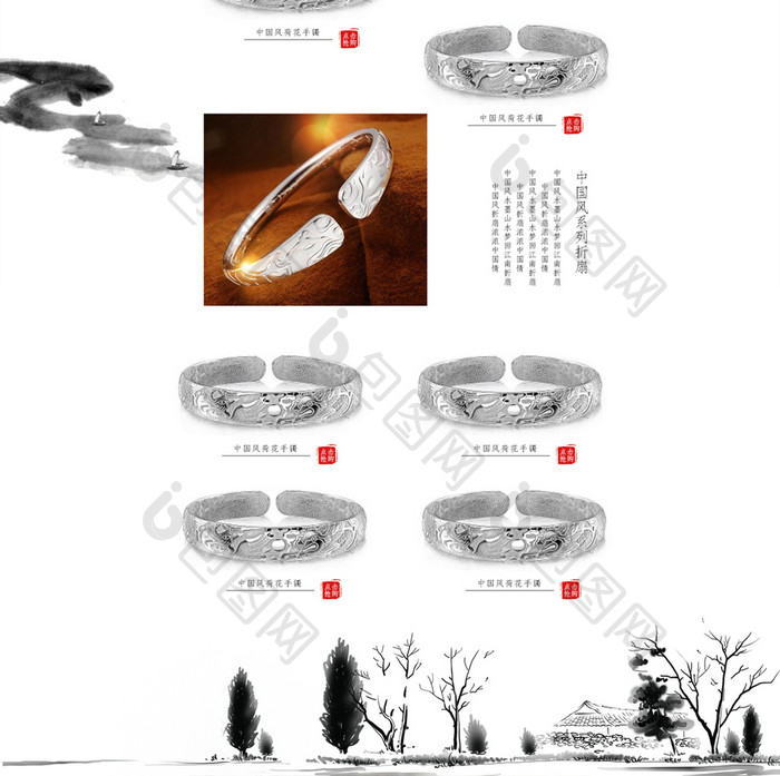 银饰手镯淘宝首页模板
