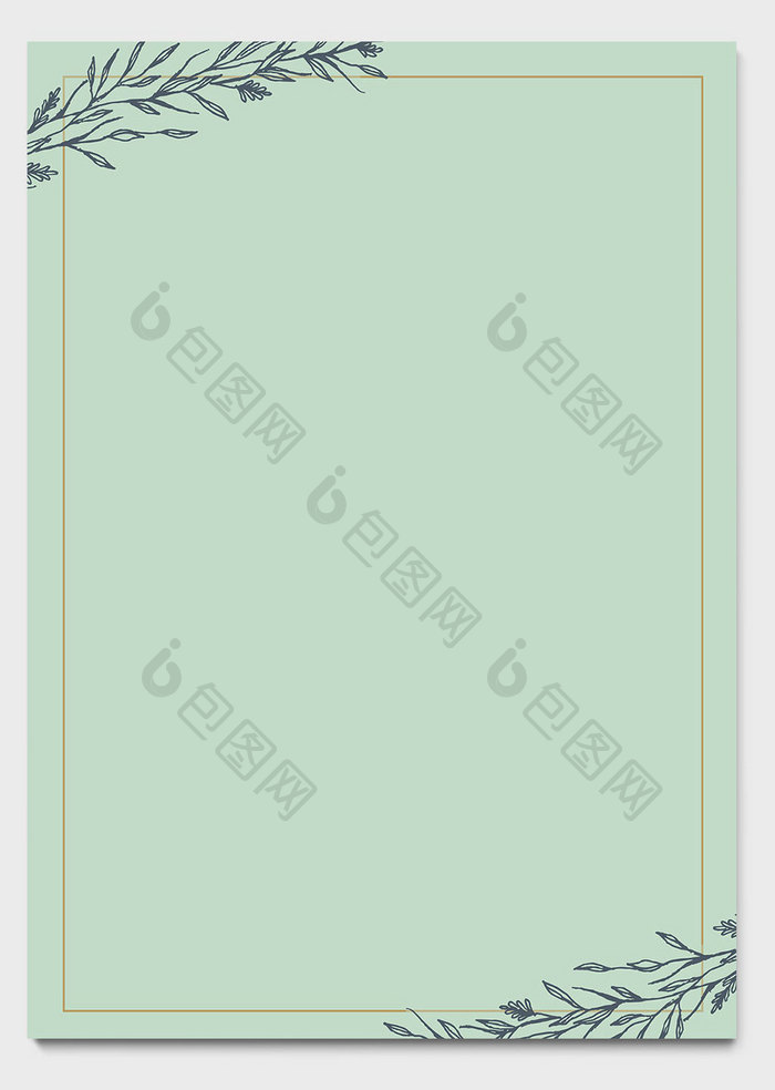 绿色清新信纸模板word文档