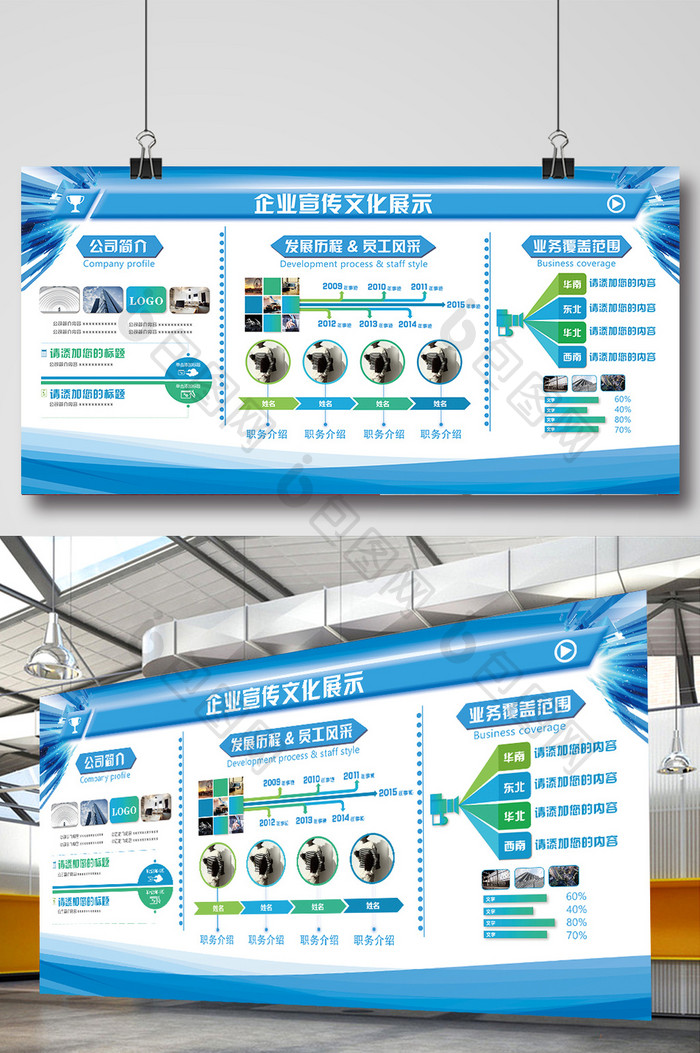 大气磅礴企业文化展板设计