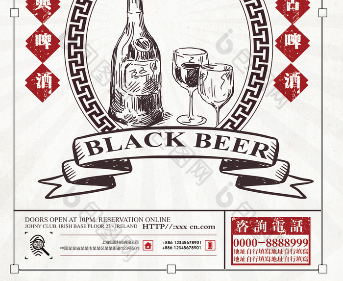 简约复古手绘风格啤酒海报设计