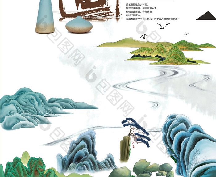 创意中国风江山如画海报