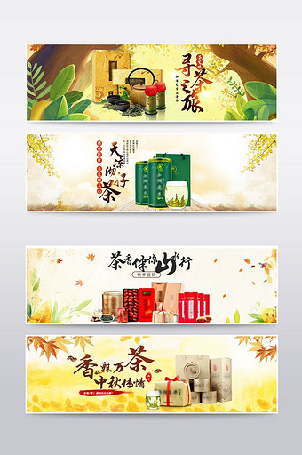 秋季茶叶促销海报模板图片