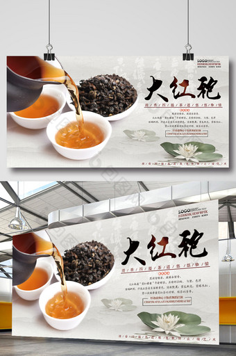 中国风简约大红袍促销武夷山茶文化展板图片