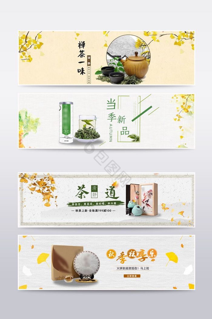 茶叶海报banner模板图片