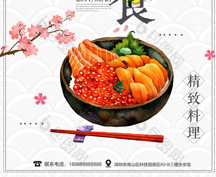 简约创意日式食物宣传海报设计PSD