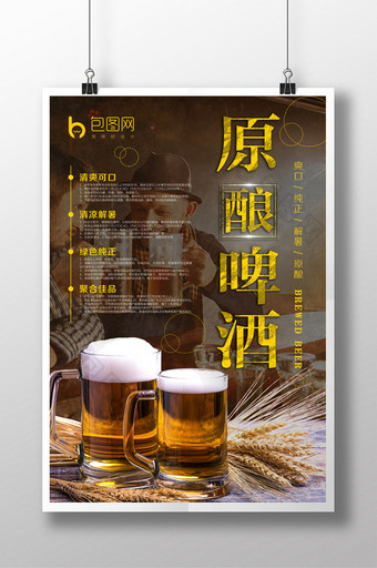 复古啤酒促销推广海报图片