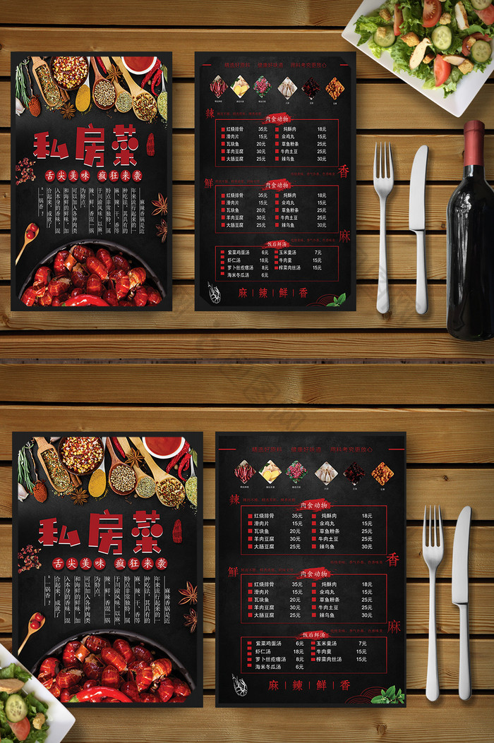 菜谱订做龙虾制作餐厅店海报餐厅促销餐厅价目表图片