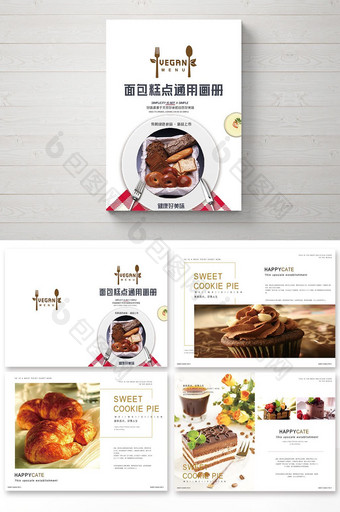 简洁大气蛋糕食品通用画册图片