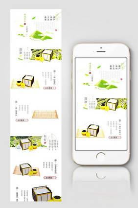 典雅清新茶叶礼盒手机无线端首页