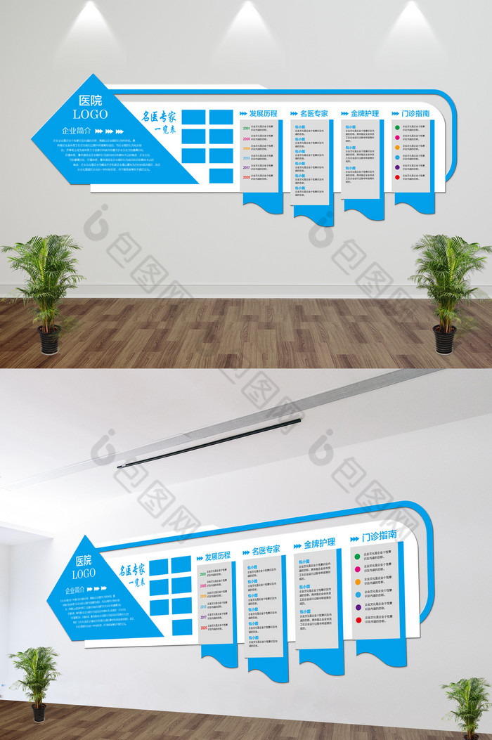 门诊指南科室简介医院文化墙图片