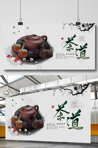 中国风水墨背景茶道文化展板图片