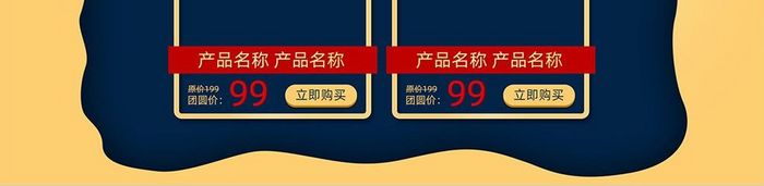 深色风格中秋献礼活动促销淘宝首页装修模板