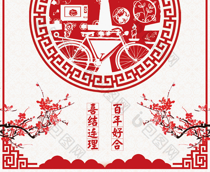 中国红最强喜事海报