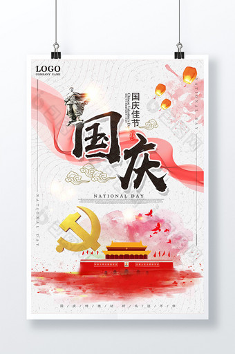 创意大气国庆字体中国风国庆节68周年海报图片