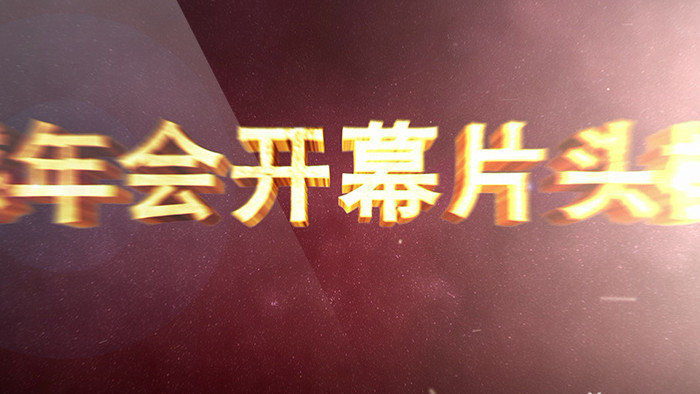 震撼质感立体金属字AE模板