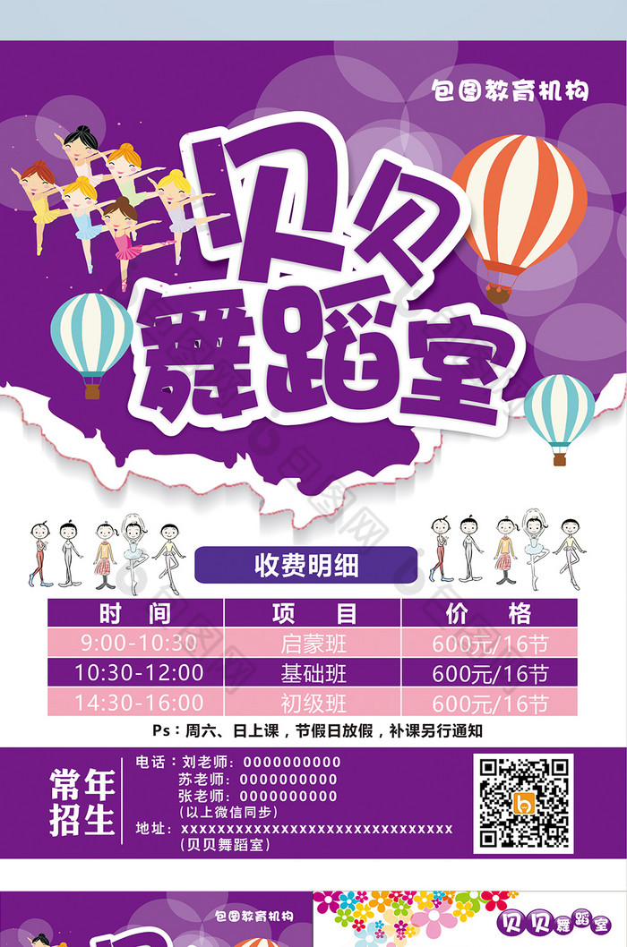 輔導班招生廣告內容_輔導招生班廣告語_輔導班招生廣告