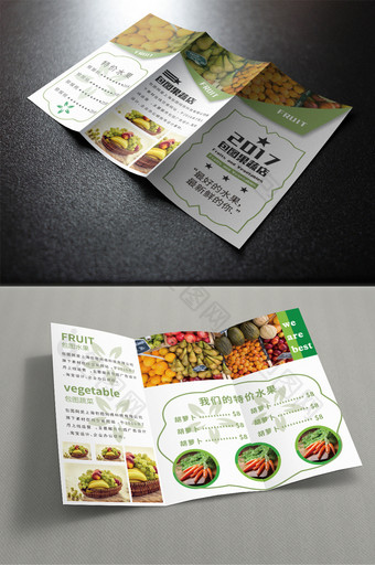 简约时尚水果蔬菜绿色店铺三折页图片