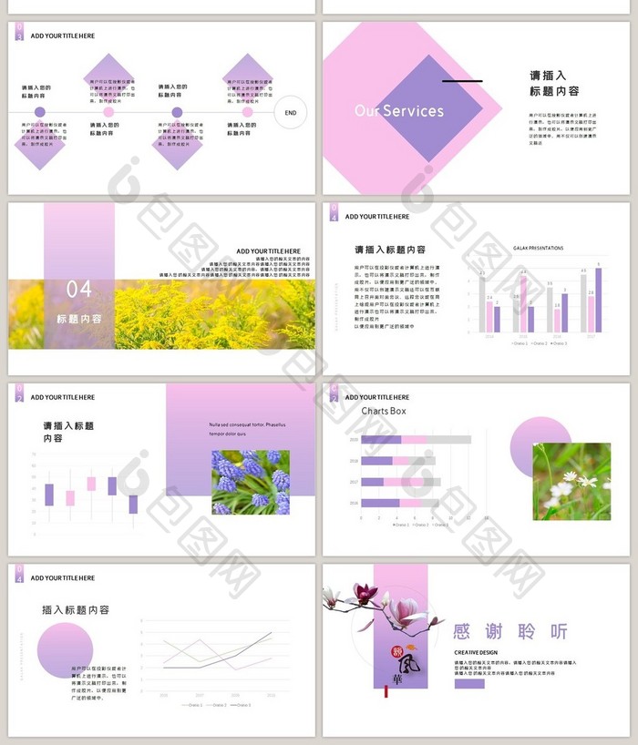 创意唯美简约国风系列PPT模板