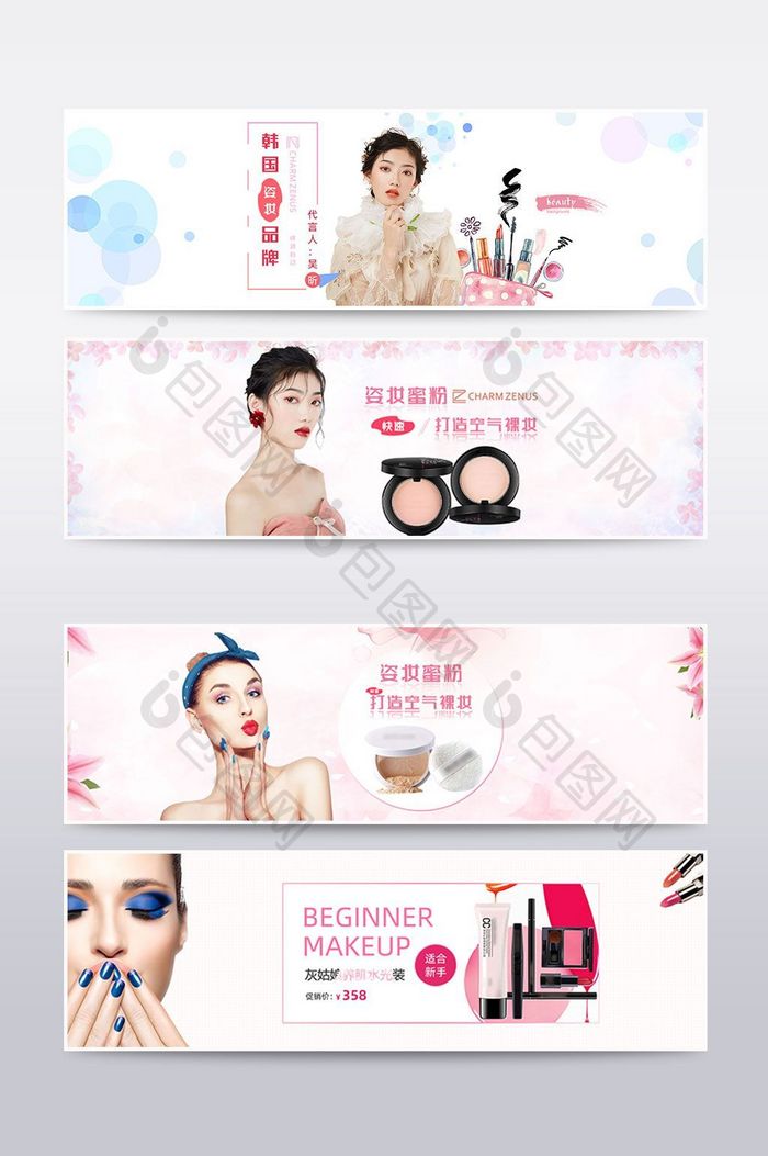 美容护肤彩妆banner淘宝首页