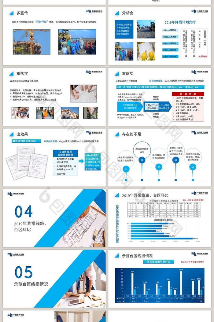 框架完整的企业介绍天猫淘宝PPT模板