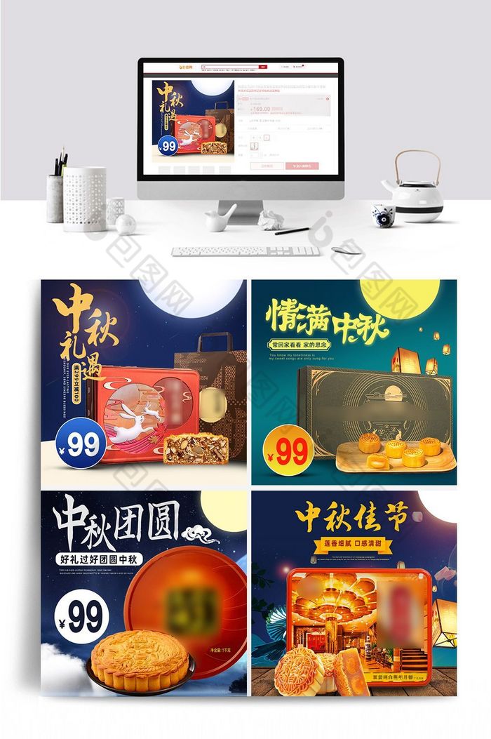 节日促销中秋节淘宝主图模板图片图片