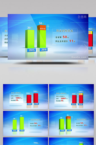 AE数据图表模板3D柱状图图片