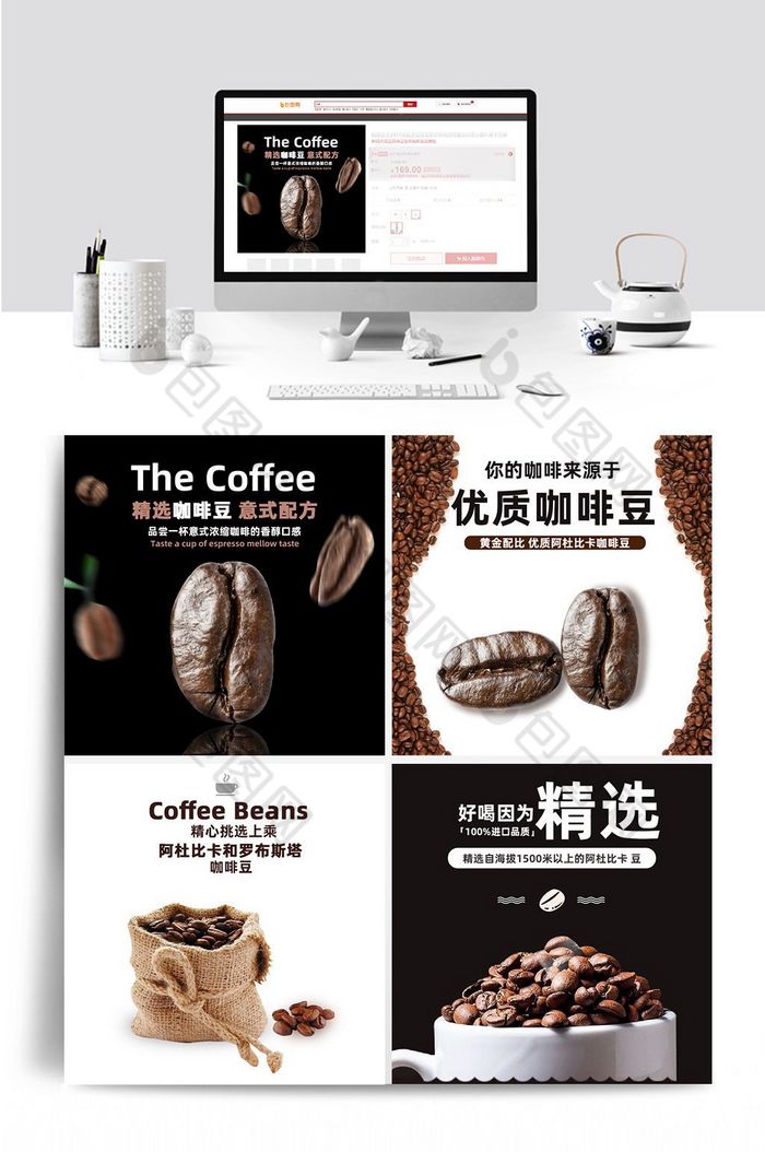 咖啡店庆咖啡庆促销店铺主图图片