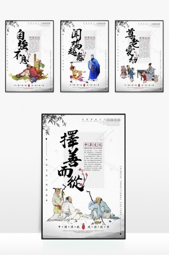 成语图片大全_成语素材下载-包图网
