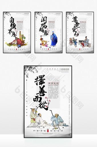 中国风学校成语国学传统文化套系展板图片